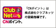 CN-point、T-point